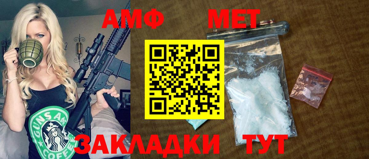 АМФ Розовый  АМФЕТАМИН  Медногорск 