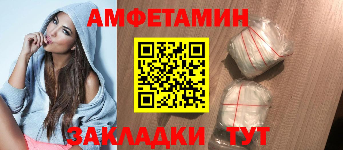 АМФ VHQ  Amphetamine  АМФ  Вход с VPN  Медногорск 