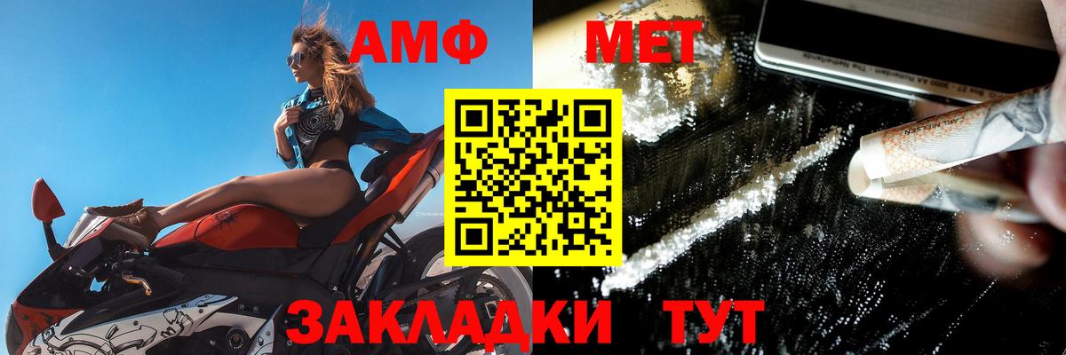Amphetamine VHQ Медногорск