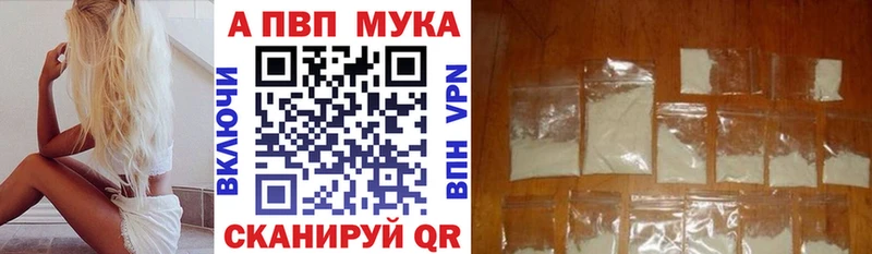 A-PVP кристаллы  Медногорск 