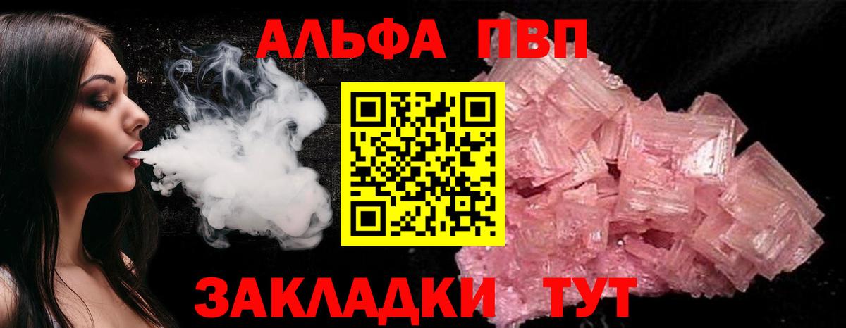 Alpha PVP  Alpha PVP СК  купить наркотик  Альфа ПВП кристаллы  Медногорск  Альфа ПВП Crystall  Вход с VPN 