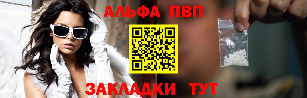 Alpha-PVP мука Медногорск