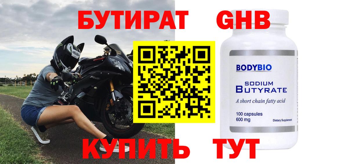 БУТИРАТ буратино  Вход с VPN  Медногорск 