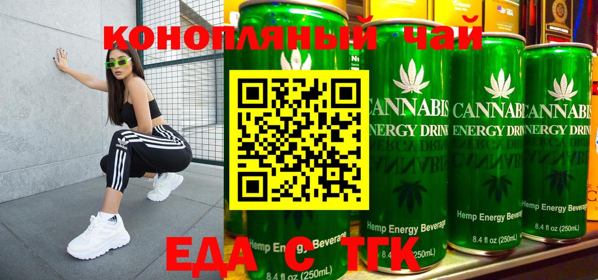 Медногорск  Печенье с ТГК конопля  Вход с VPN 