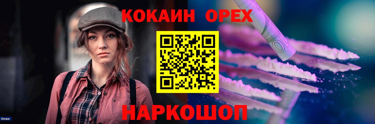 Cocaine 98%  Кокаин Columbia  магазин продажи   Медногорск 