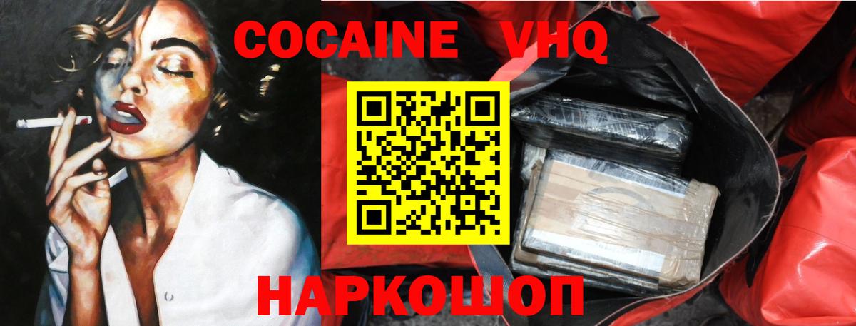COCAIN Колумбийский  Cocaine  цена   Вход с VPN  Медногорск 