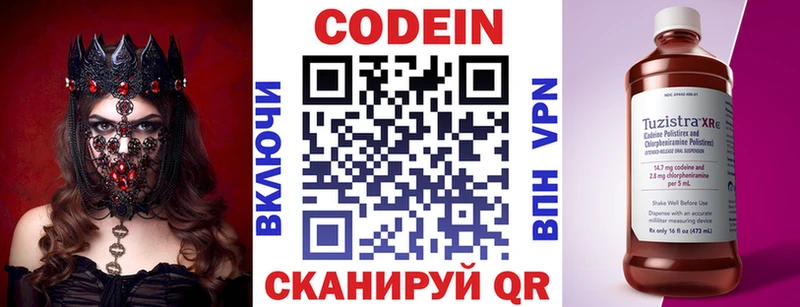 Кодеин напиток Lean (лин)  Медногорск 