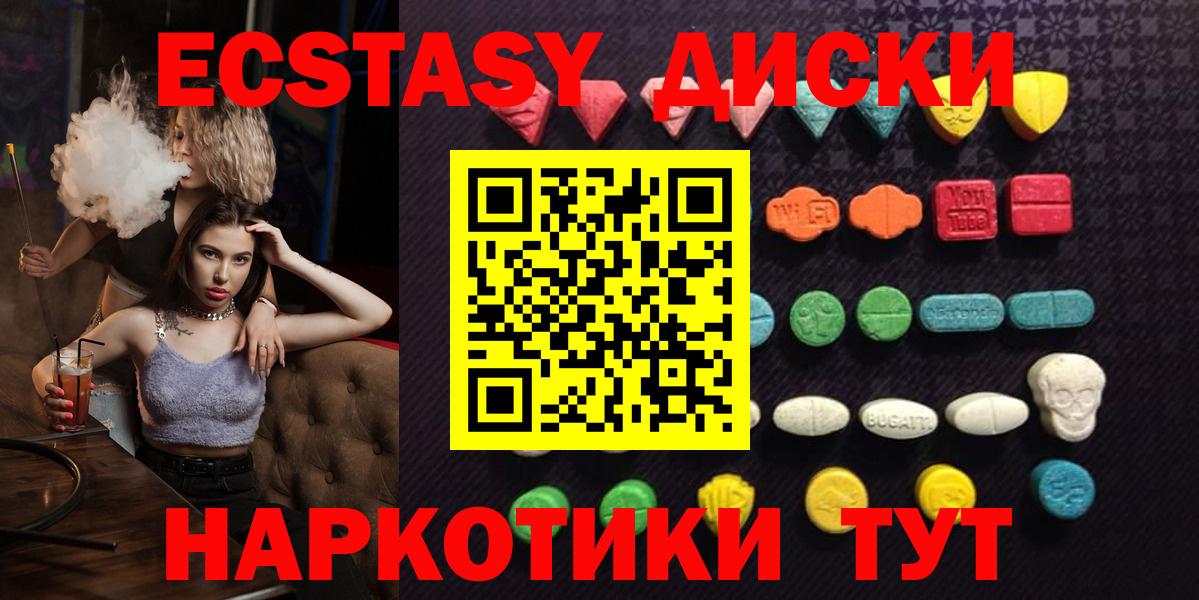 Медногорск  ЭКСТАЗИ круглые  Экстази 300 mg  мега как войти  Вход с VPN 