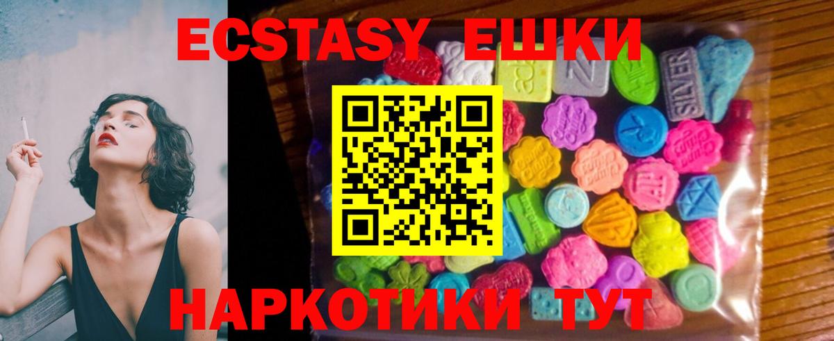 ЭКСТАЗИ 300 mg Медногорск