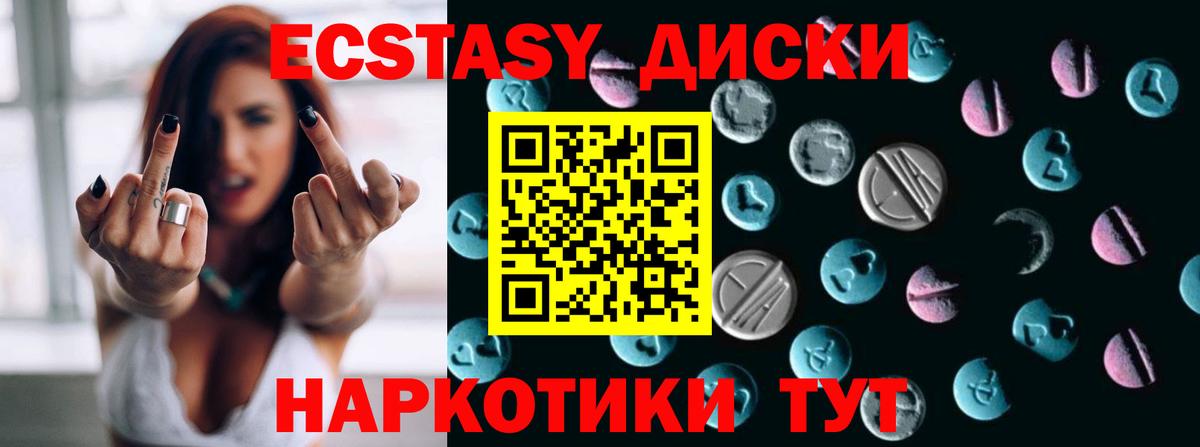 Ecstasy таблы  Медногорск  ЭКСТАЗИ mix 