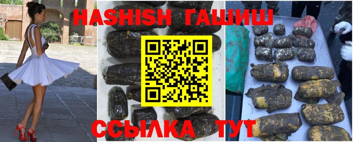 Гашиш гарик  Медногорск  дарнет шоп  ГАШ VHQ 