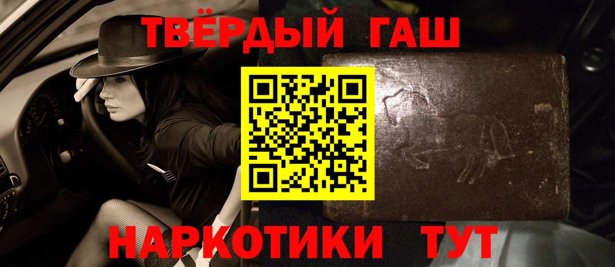 ГАШИШ хэш  ГАШ индика сатива  Медногорск  Вход с VPN 