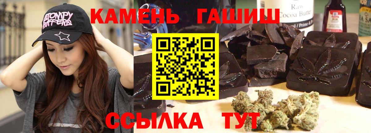 Гашиш хэш Медногорск