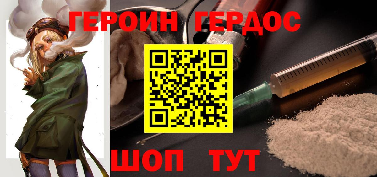 Медногорск  Героин белый  Вход с VPN 
