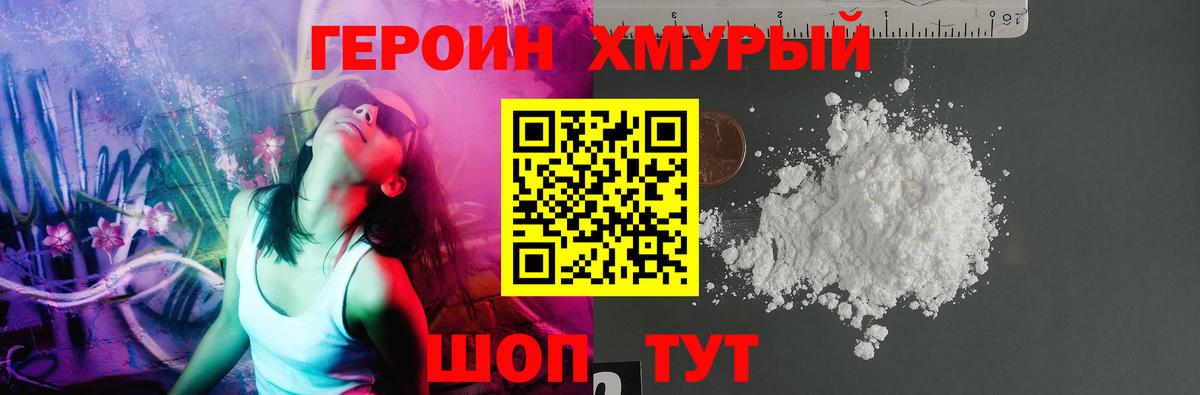 Героин Афган  Героин  Медногорск 