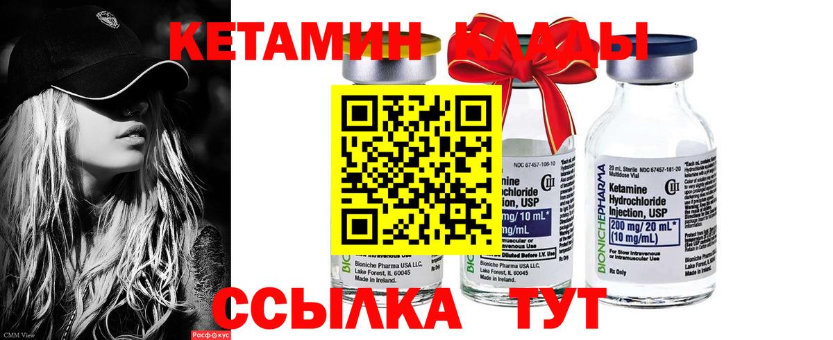 КЕТАМИН VHQ Медногорск