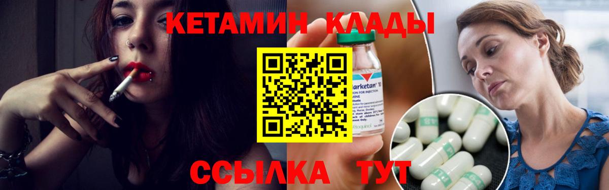 Кетамин ketamine  ОМГ ОМГ ссылки  Вход с VPN  Медногорск  Кетамин ketamine 
