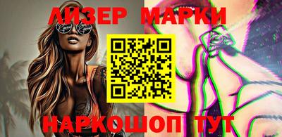 марки lsd Абакан