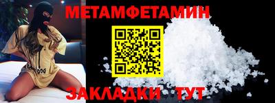 первитин Кингисепп