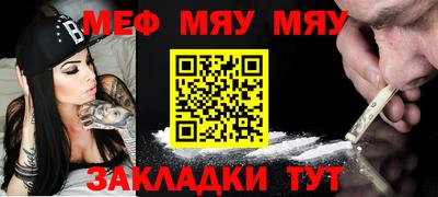 меф Ипатово