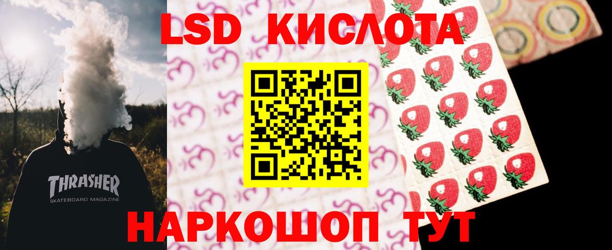 Медногорск  Лсд 25 экстази ecstasy  Вход с VPN  ЛСД экстази кислота 