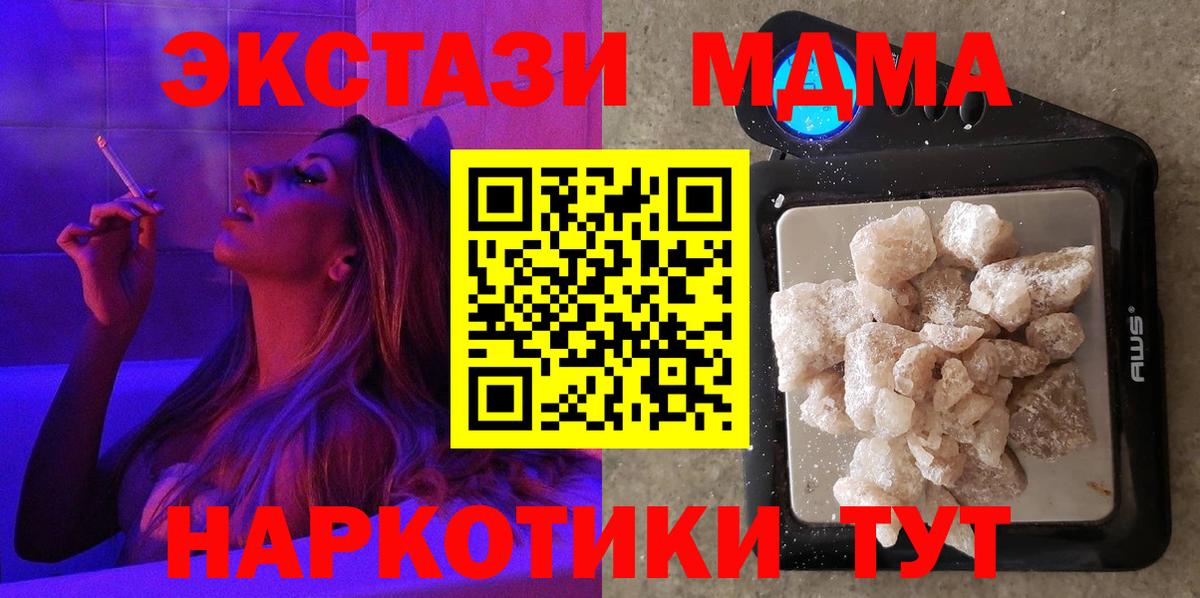 MDMA кристаллы  Медногорск 