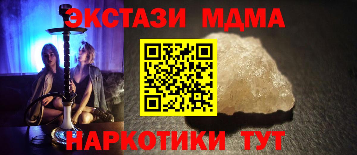 Медногорск  MDMA  MDMA кристаллы  Вход с VPN  МДМА молли 