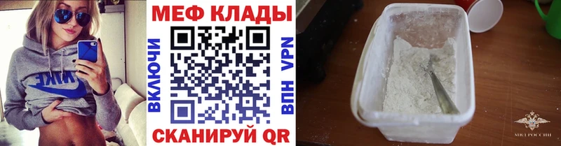 Мефедрон мука  магазин    Медногорск 