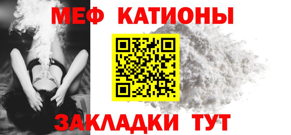 Меф VHQ  МЯУ-МЯУ мука  Медногорск  МЕФ  Вход с VPN 