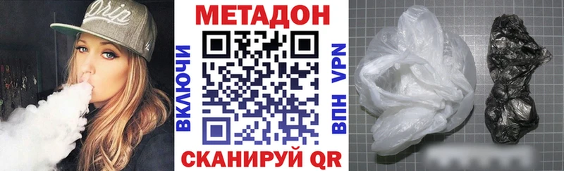 МЕТАДОН methadone  Медногорск 