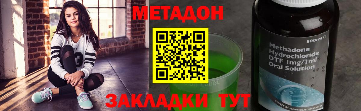 Метадон methadone  Вход с VPN  ссылка на мегу ССЫЛКА  Медногорск 