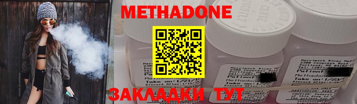 Метадон мёд  МЕТАДОН мёд  Медногорск 