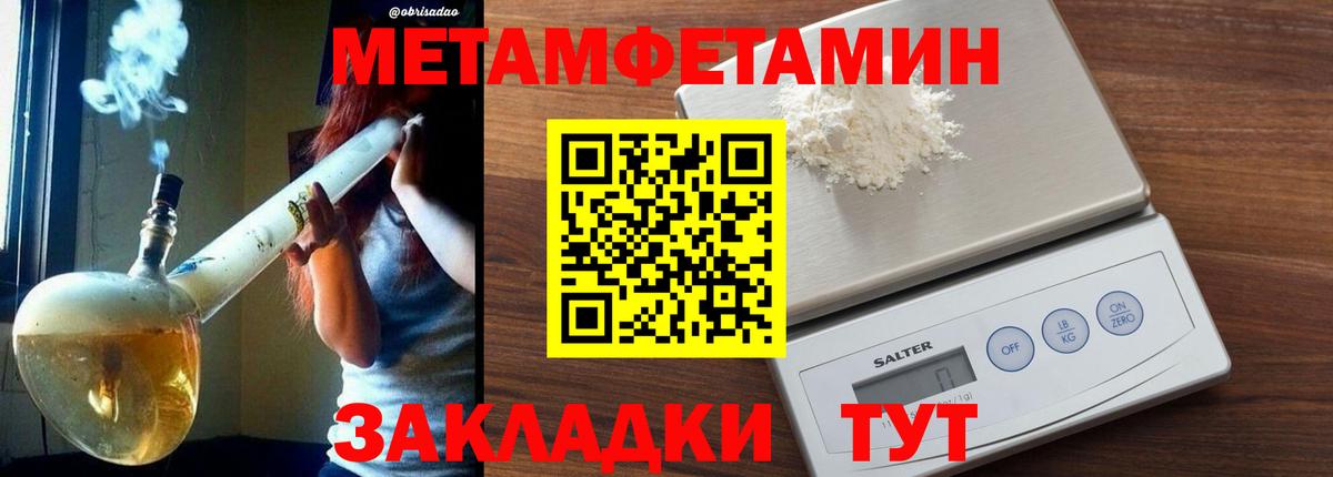 МЕТАМФЕТАМИН витя  Первитин  МЕТАМФЕТАМИН витя  Медногорск 