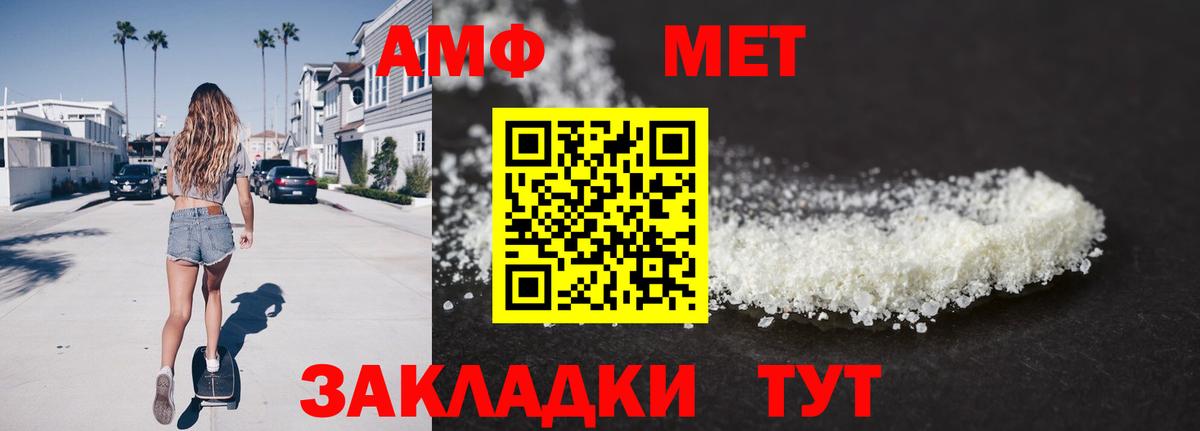МЕТАМФЕТАМИН кристалл Медногорск