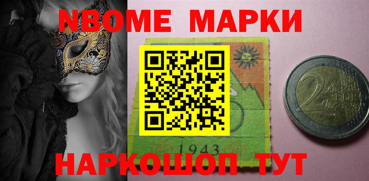 Марки 25I-NBOMe  Медногорск  Марки 25I-NBOMe 1500мкг 