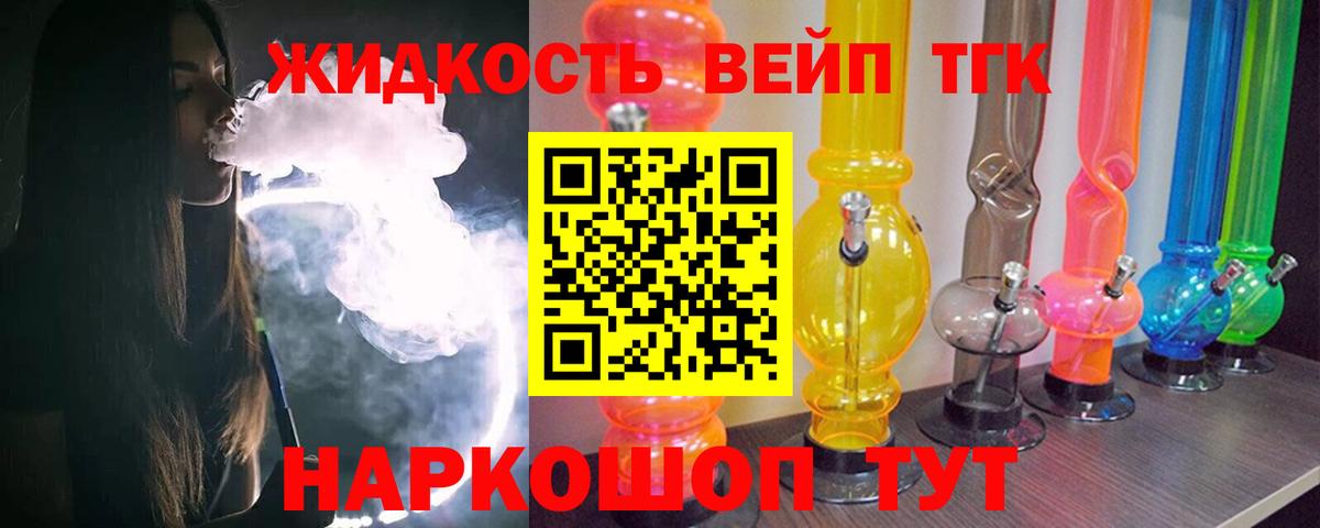 Дистиллят ТГК жижа  Вход с VPN  Медногорск 